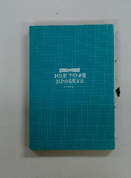 TOEICテスト対策よくわかる英文法