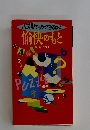 パズルでもやってみるか・4 愉快のもと