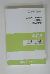 平成30年度~令和4年度　1次科目別過去問題集