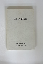 請求の趣旨記載例