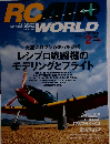 ラジコン・エアワールド　2006年2月号