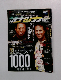 サッカー　2004年11月23日号