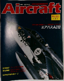 Aircraft　1990年5月号