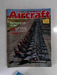 Aircraft　No.54　1989年10/24号