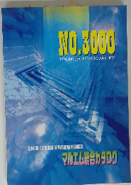 マルエム総合カタログ