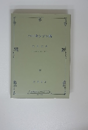 パーキンソン病