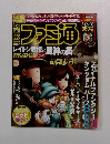 ファミ通　2009年12/10号
