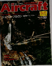 エアクラフト 1989年7/25　no 41