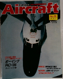 Aircraft No.38　1989年7/4号