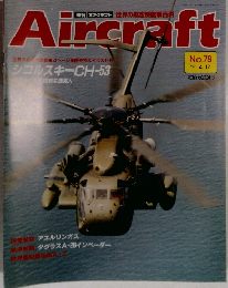 Aircraft　1990年4/17号