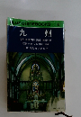BLUE GUIDEBOOKS 143 九州