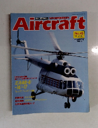 Aircraft　No.45　1989年8/22号