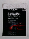 GENROQ (ゲンロク) 　2013年8月　No.330