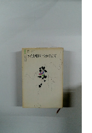 ライ麦畑でつかまえて