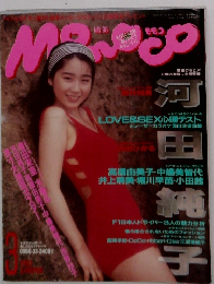 Monoco　No.98