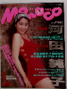 Monoco　No.98