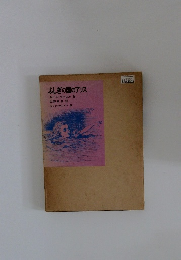 ふしぎの国のアリス