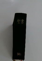聖書