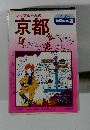 地図の本 30 マップちゃんの 京都