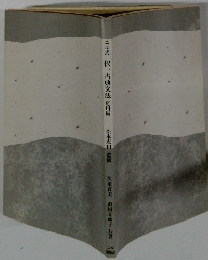 ニル式 択一古典文法 応用編