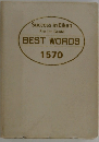 Success in Eiken Pre-1st Grade BEST WORDS1570
