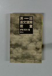 英語 長文読解 教室