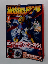 Hobby JAPAN 8