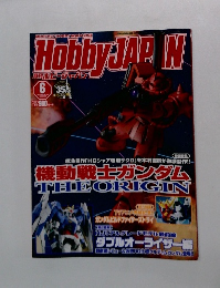 Hobby JAPAN 6