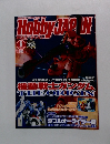 Hobby JAPAN 6