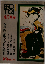 ERO TICA  えろちか
