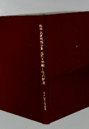 新選名著複刻全集近代文学館―作品解廛