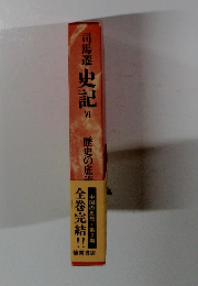 中国の思想・第2期