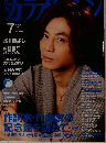 月刊カラオケファン　2013年7月号