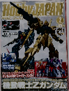 月刊ホビージャパン　7月