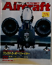 Aircraft　No.92　1990年7/24号