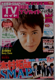 TV ガイド　2015年4月