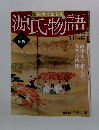 源氏物語　2012年12月