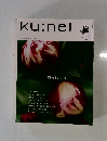 ku:nel　2014年9月号