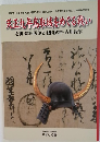 天正九年鳥取城をめぐる戦い
