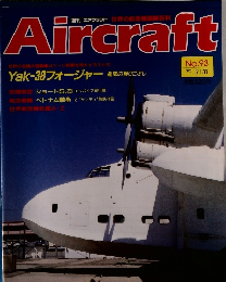 Aircraft　no.93