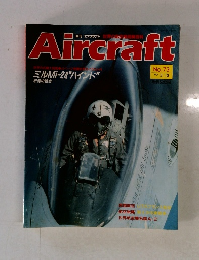 Aircraft　1990年3月