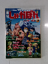 しゃがぽん　2007年10/28号