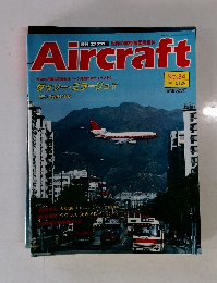 Aircraft　1990年