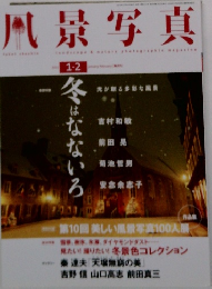 凧景写真　2011年　1-2号