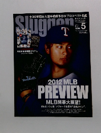 月刊スラッガー 　2012年5月号