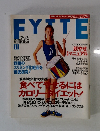 FYTTE フィッテ 1995年11月号