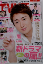 TVLIFE 2015 No.6