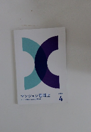 マンション管理士スピード合格講座2025年度試験対策　問題集4