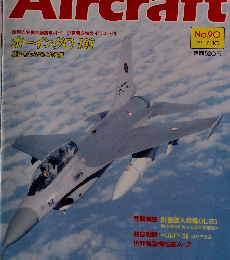Aircraft　no.90