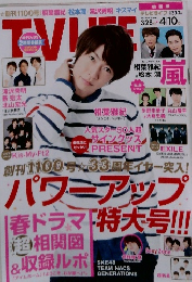 tv life 2015 no.8